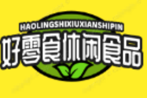 好零食休闲食品