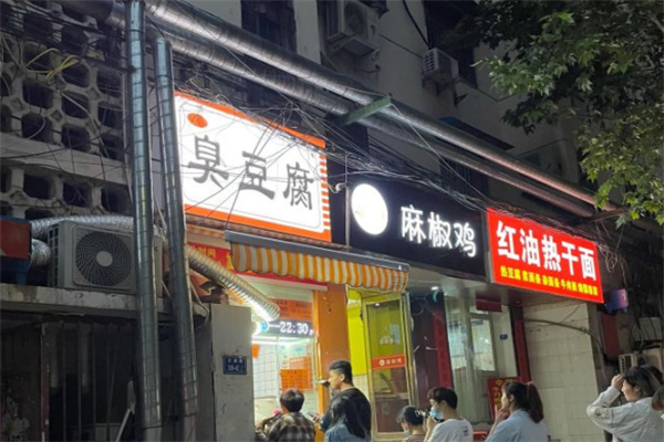 超凡逗臭豆腐