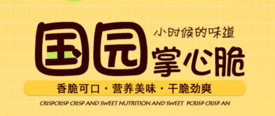 国圆方便面