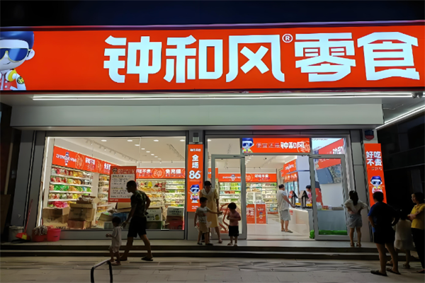 钟和风零食
