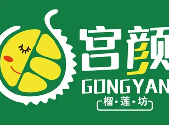 宫颜榴莲坊