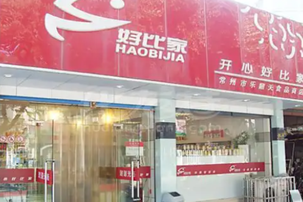 好比家零食