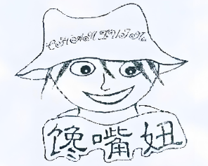 馋嘴妞零食