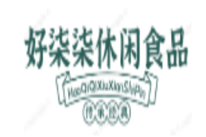 好柒柒休闲食品