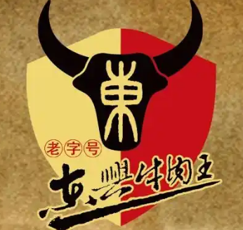 东兴牛肉王