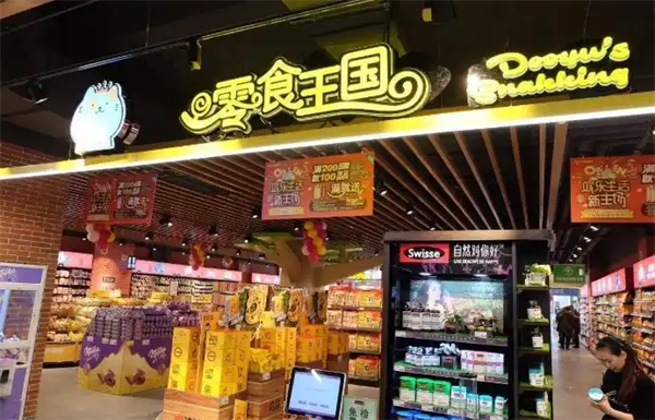 零食王国