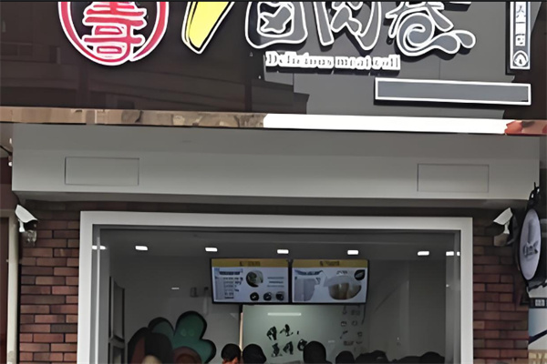 董哥卤肉卷