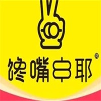 馋嘴串耶