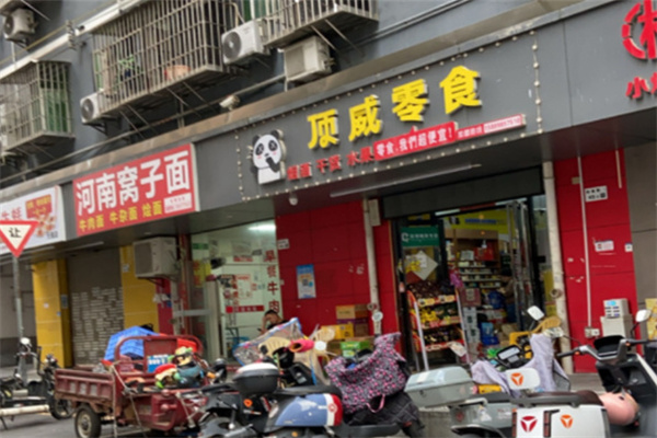 顶威零食
