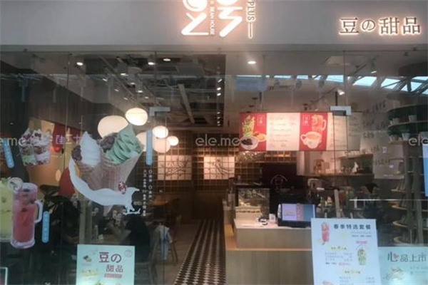豆号鲜磨豆浆