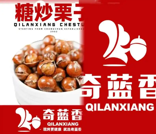 奇蓝香干果铺