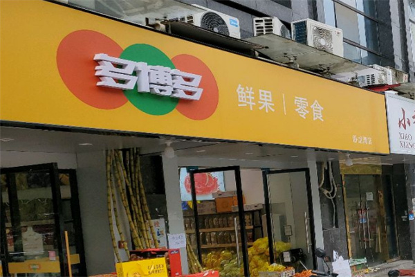 多博多鲜果零食