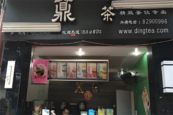 薡茶