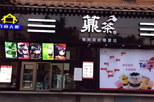 薡茶