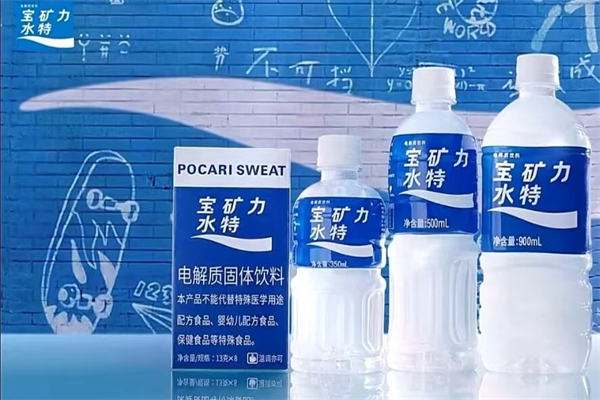 宝矿力水特