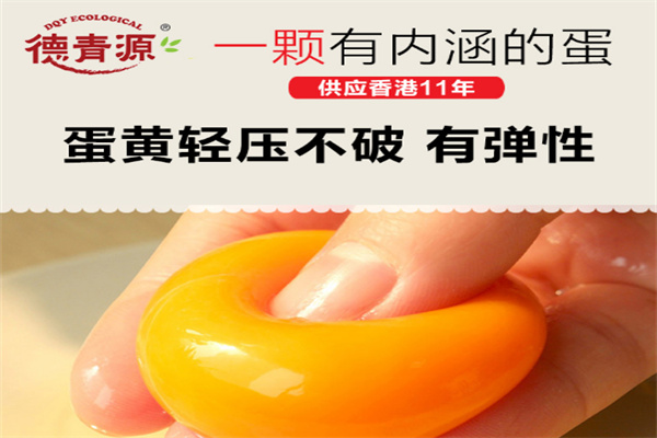 德青源鸡蛋