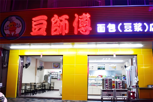 豆师傅豆浆