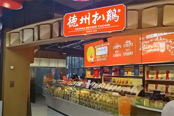 德州扒鸡