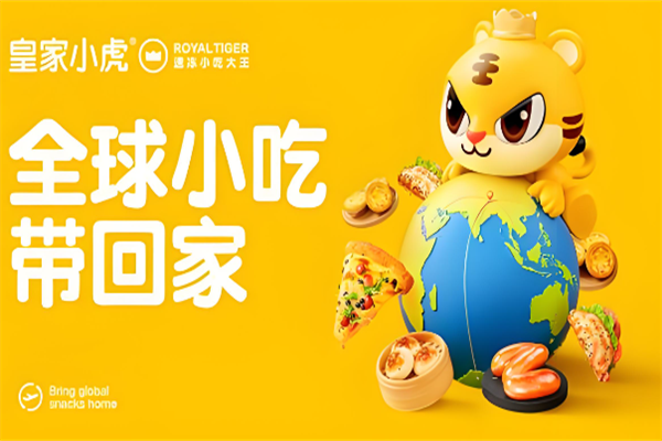 皇家小虎