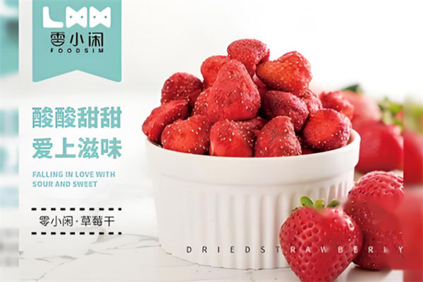 零小闲休闲食品