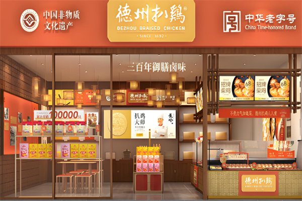 德州扒鸡
