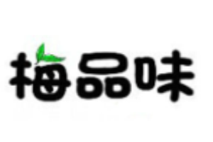 梅品味休闲食品