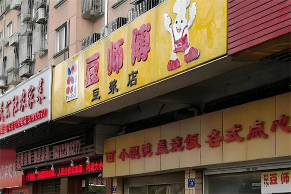 豆师傅豆浆