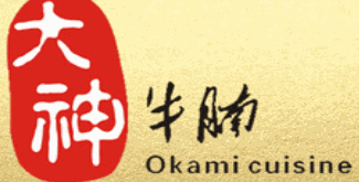 大神牛腩