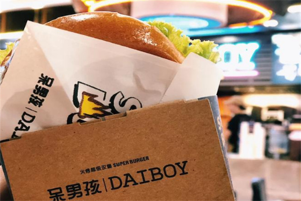 呆男孩汉堡