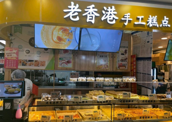 老香港祖味世家