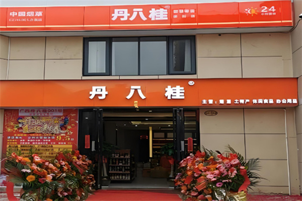 丹八桂
