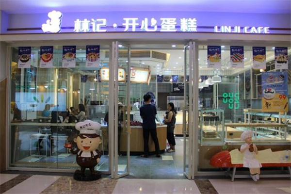 林记开心蛋糕