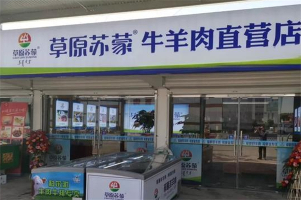 草原苏蒙