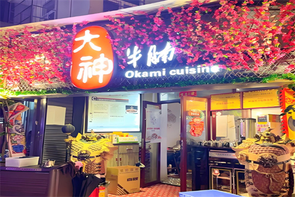 大神牛腩