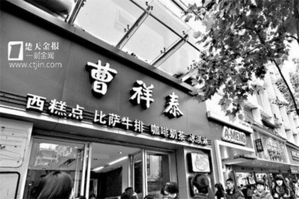 曹祥泰绿豆糕