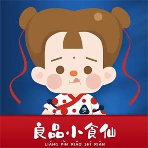 良品小食仙