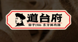 道台府食品