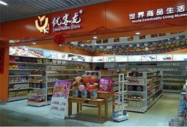 优客龙进口食品