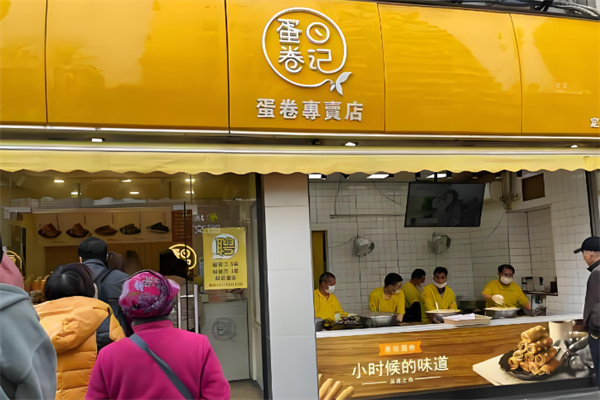 蛋卷日记