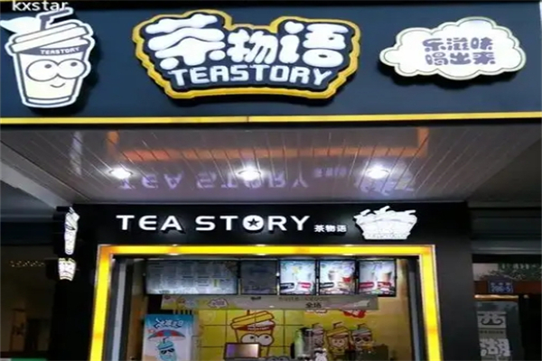 茶物语