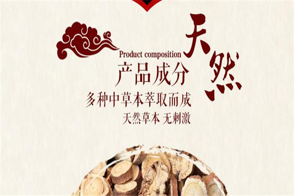本草说