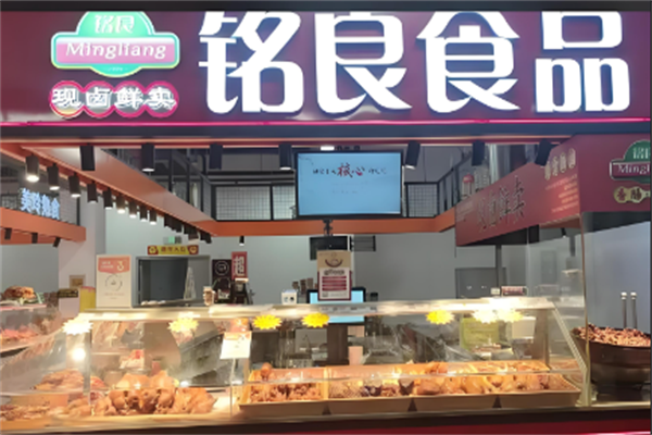 铭良食品