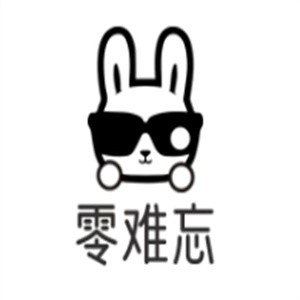 零难忘零食