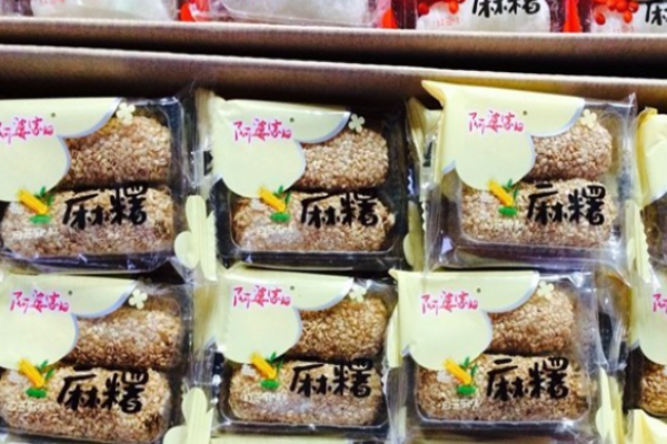 阿婆家零食