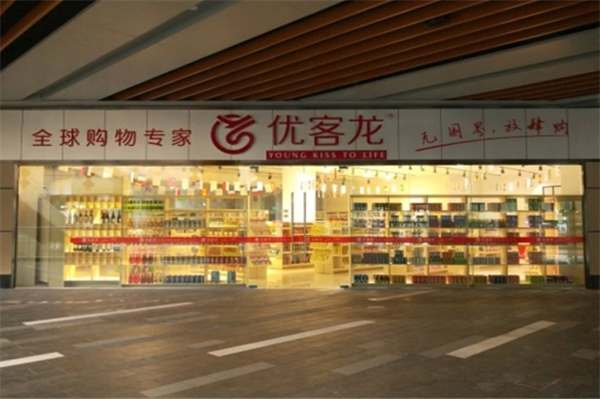 优客龙进口食品