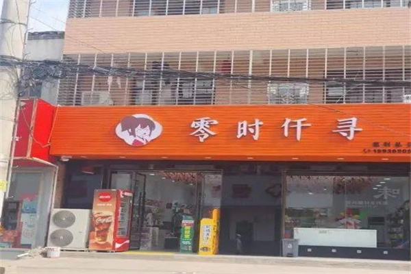 零食仟寻