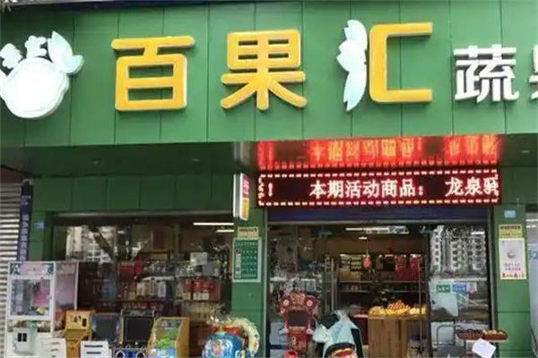 百果汇