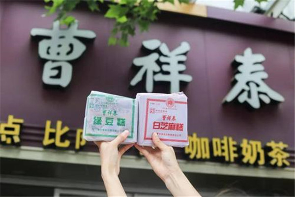 曹祥泰绿豆糕