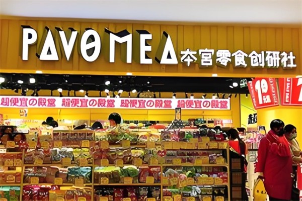 本宫零食创研社