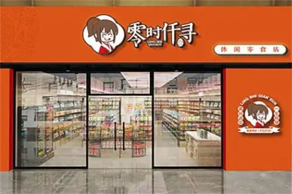 零食仟寻